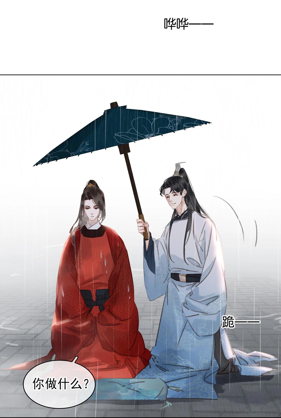 048 我陪你跪11