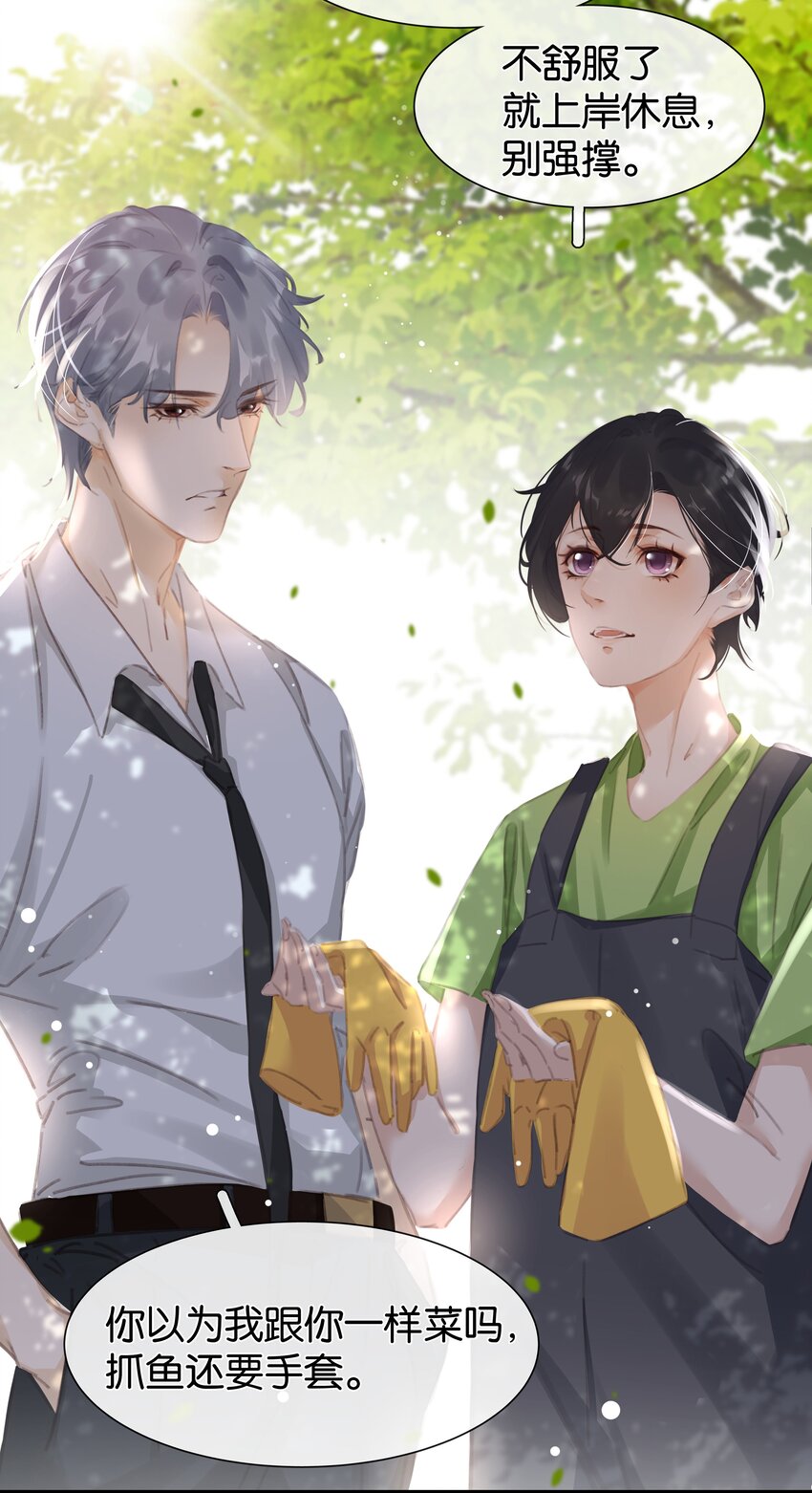 077 这货嘴巴真毒34