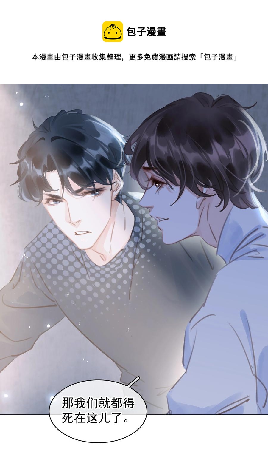 039 你活我才能活11