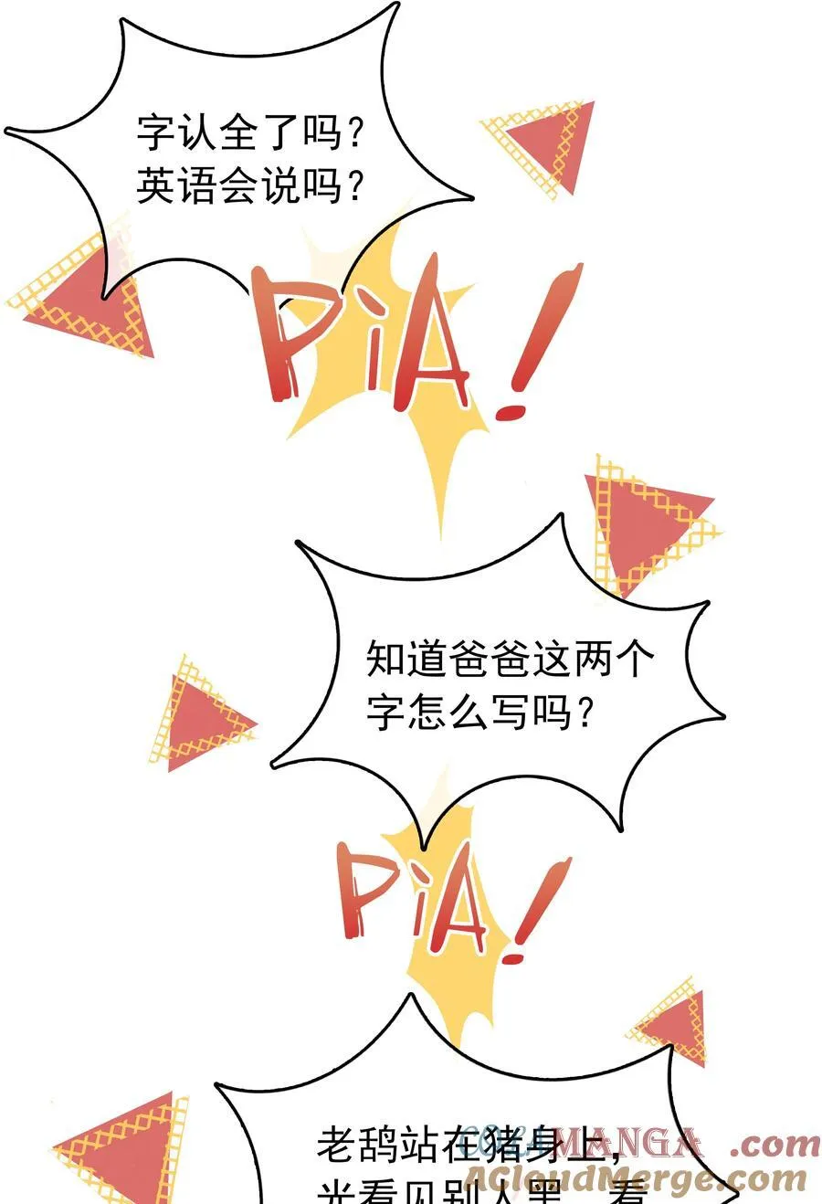 141 打架36
