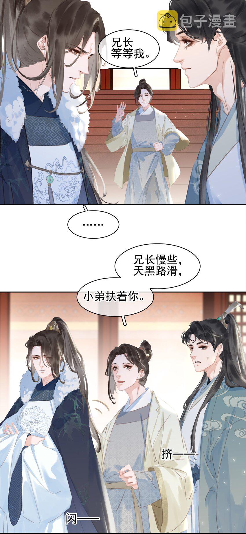 063 暗送秋波的大辽皇子31