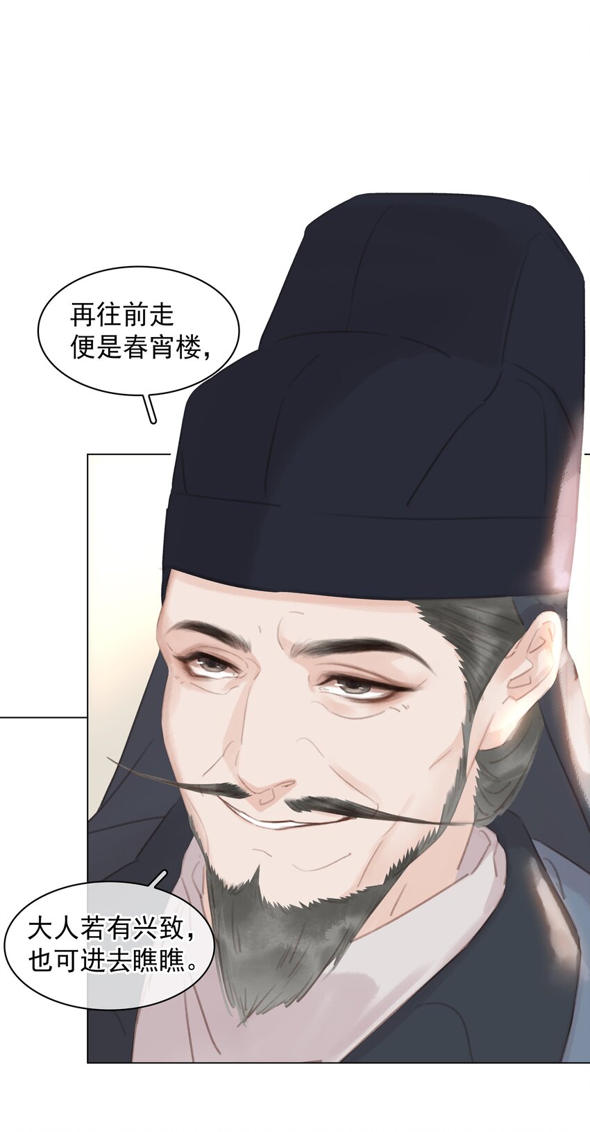 057 新官上任14
