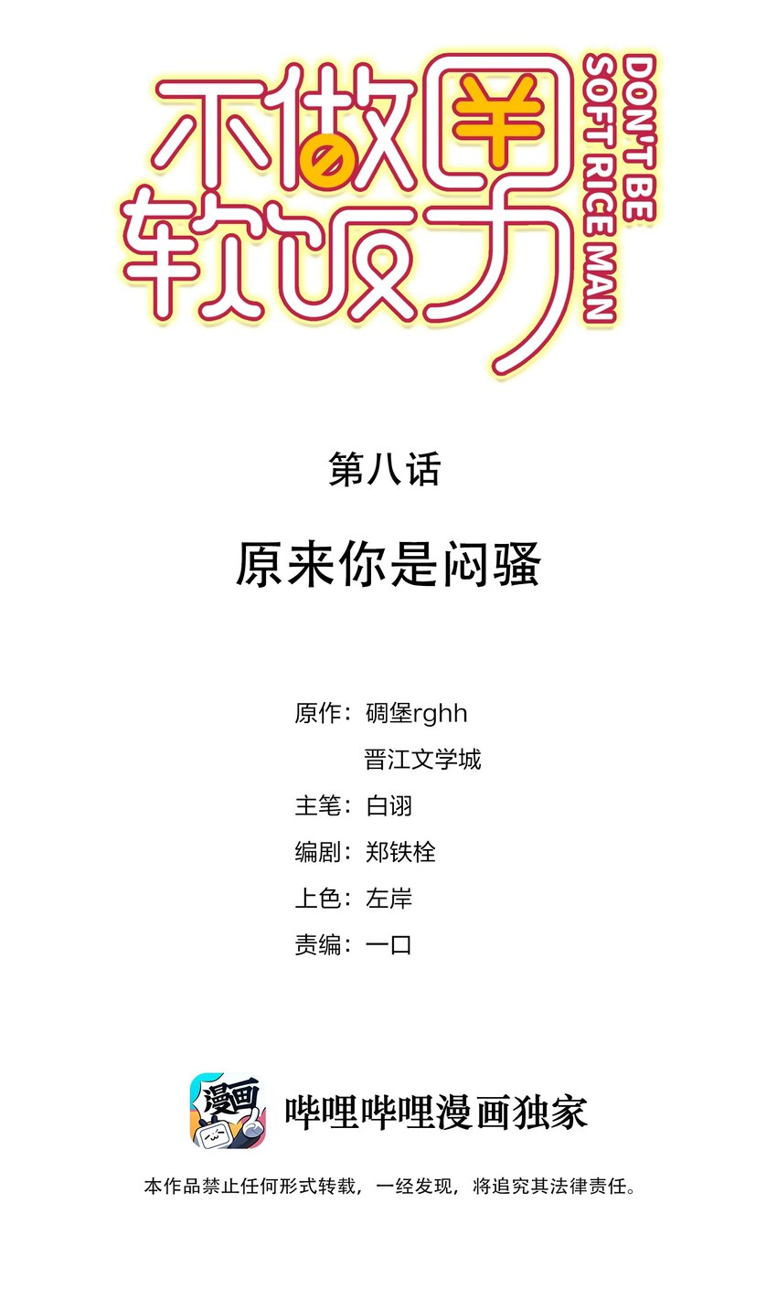 008 原来你是闷骚1