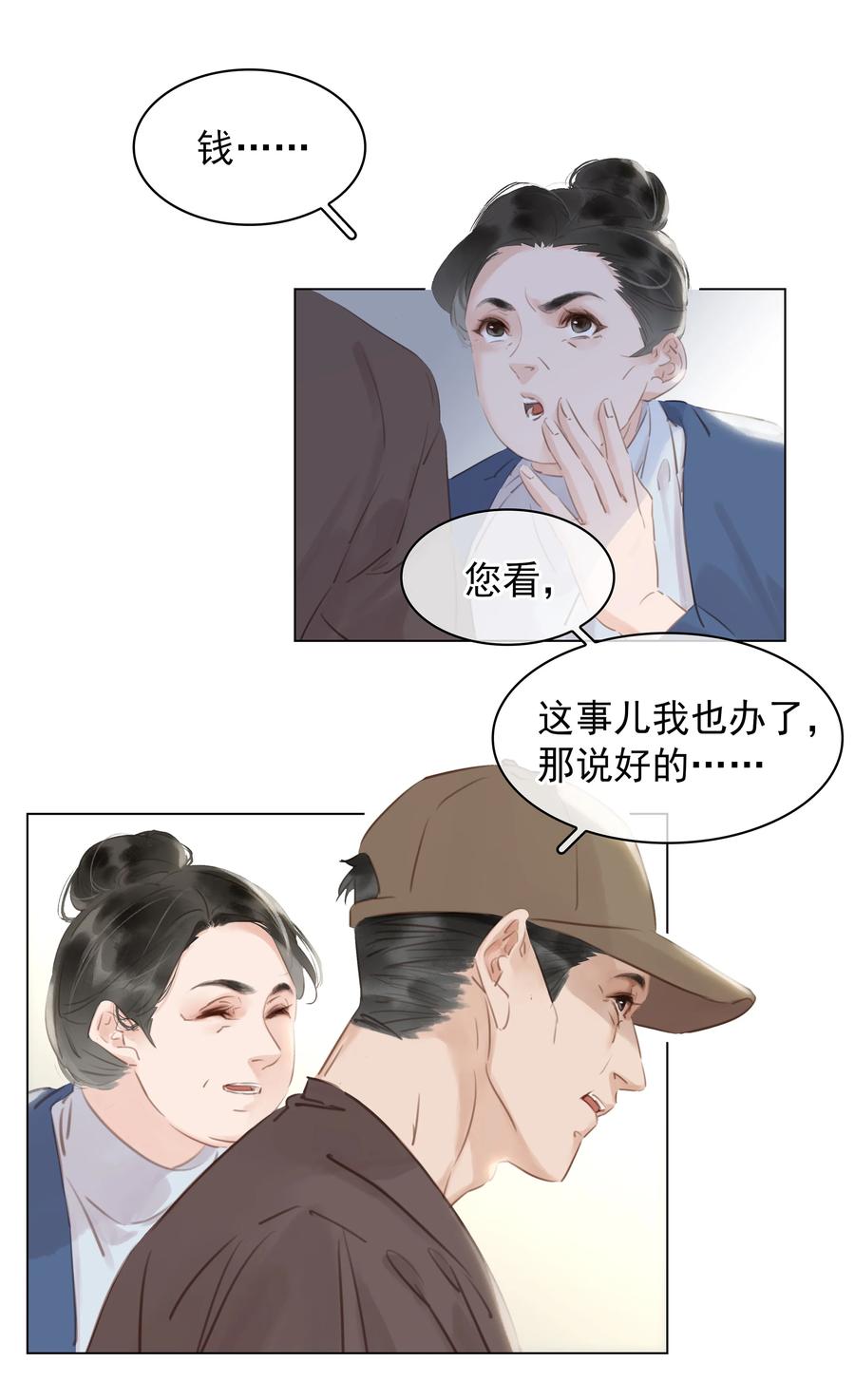 030 在我跟前闹事？19