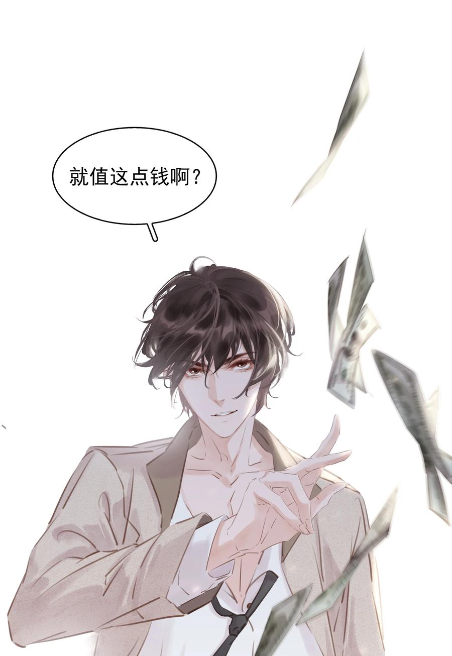 030 在我跟前闹事？29