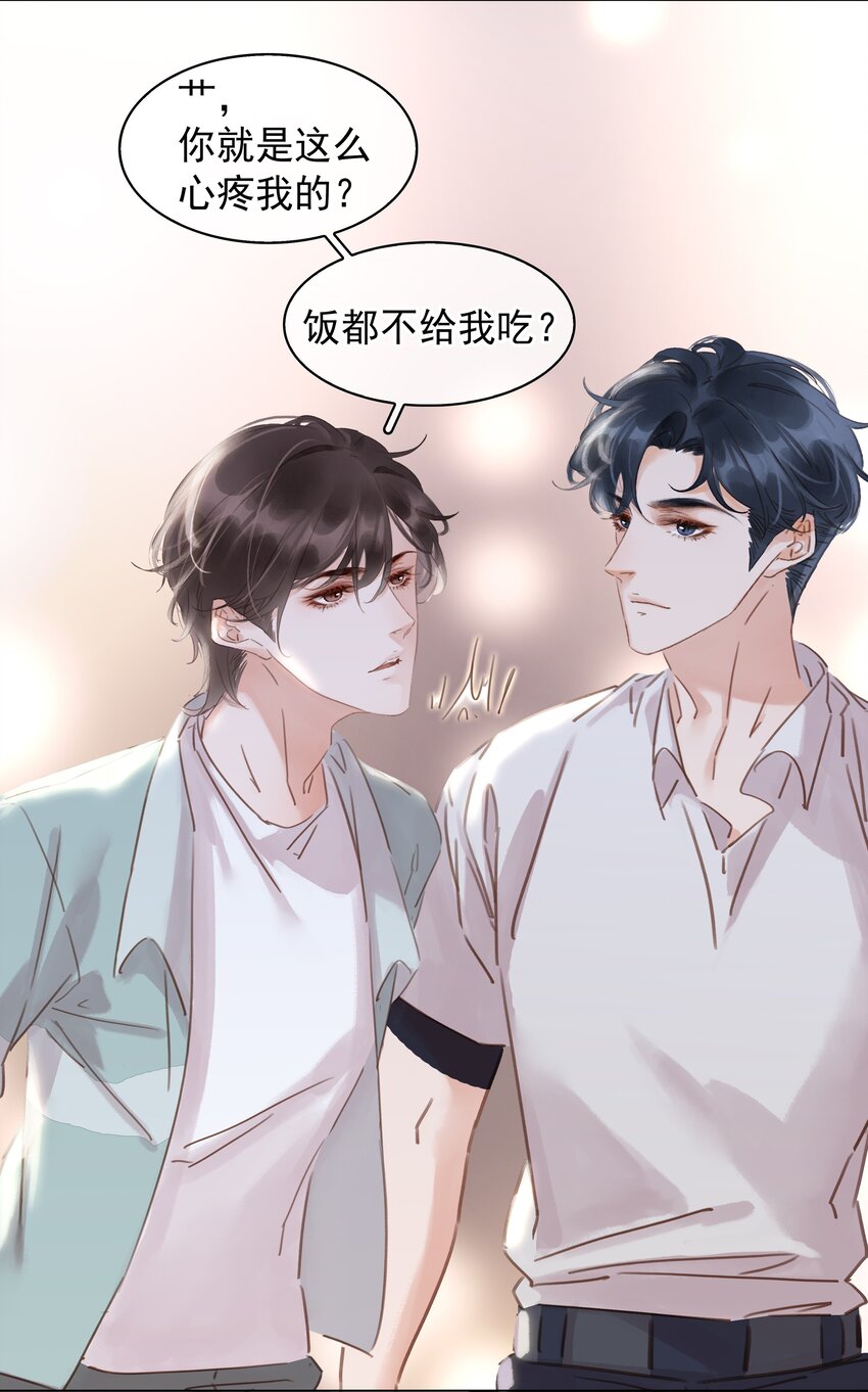 016 心疼你一次28