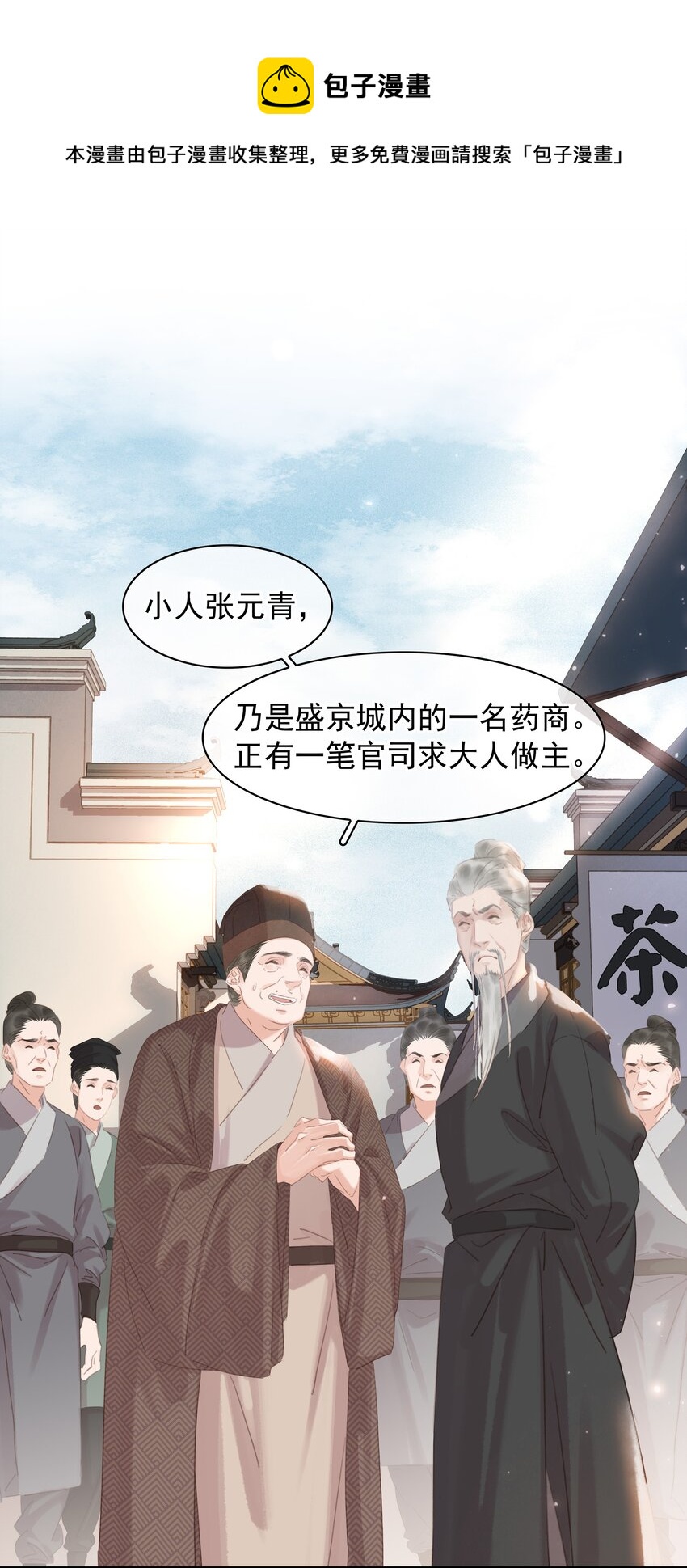 057 新官上任20