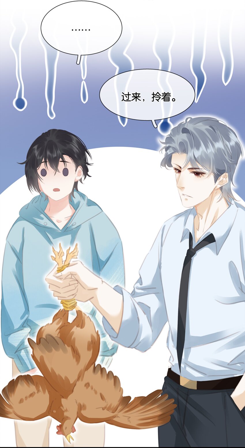080 陈亿，我怕鸡！18