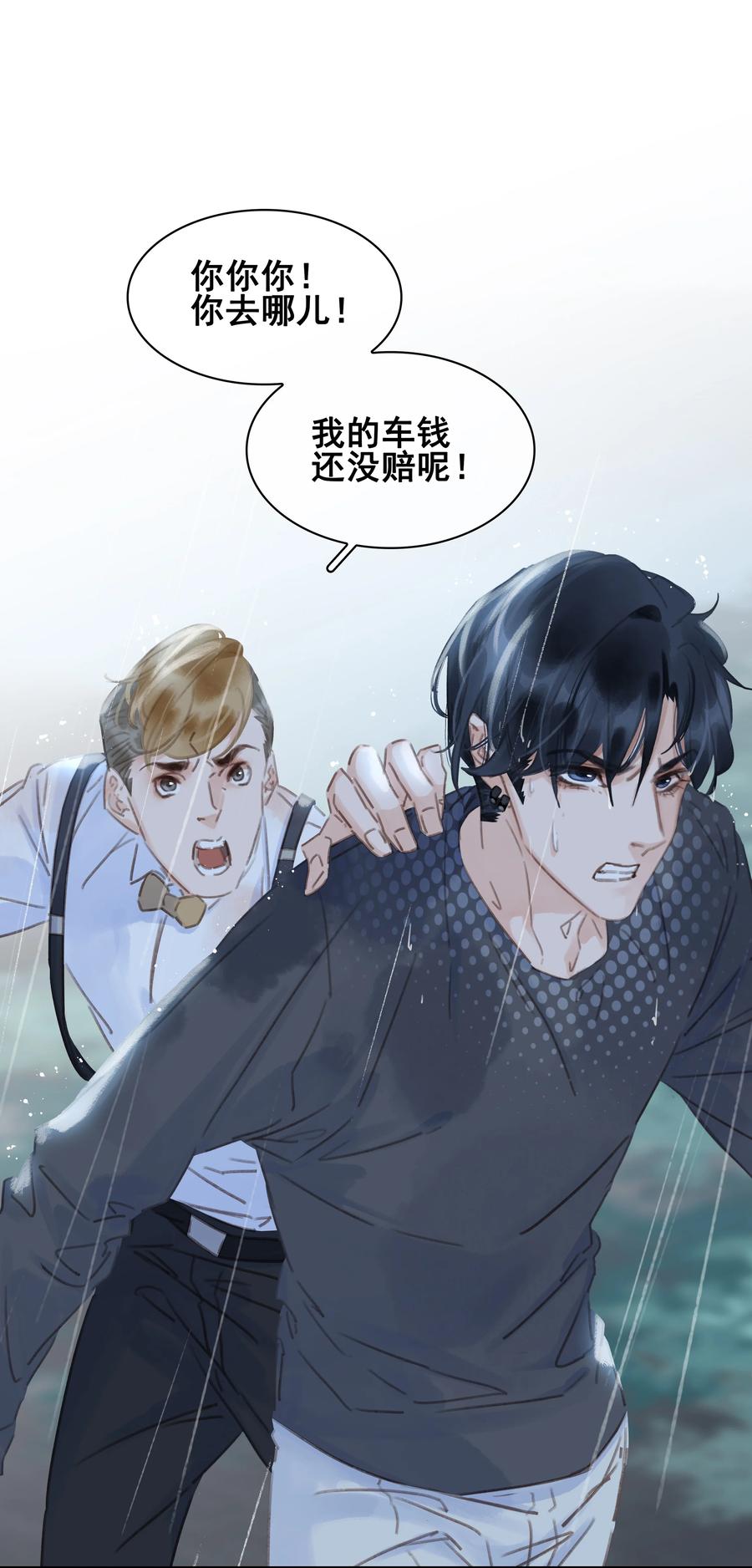 040 什么都给你11