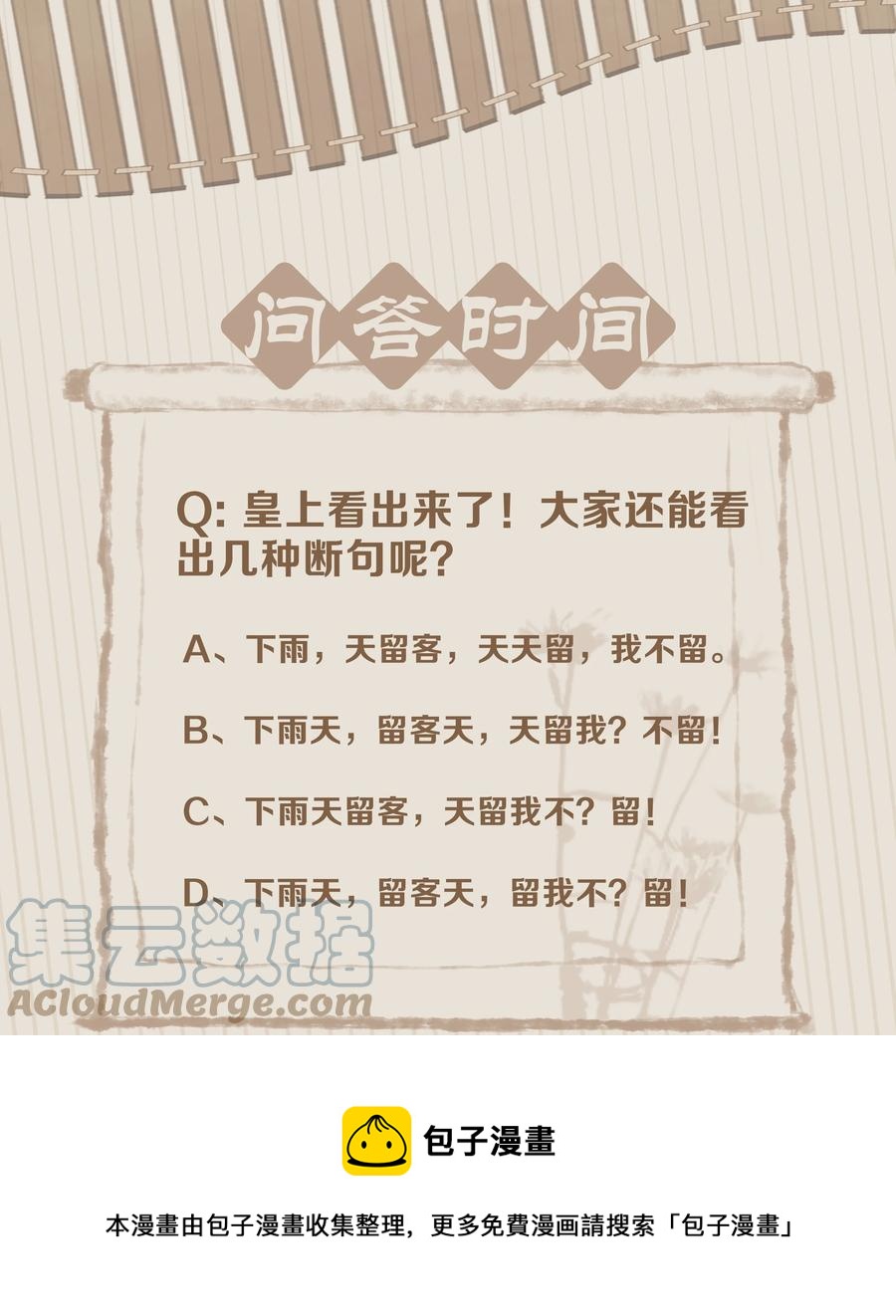 051 巧舌如簧36