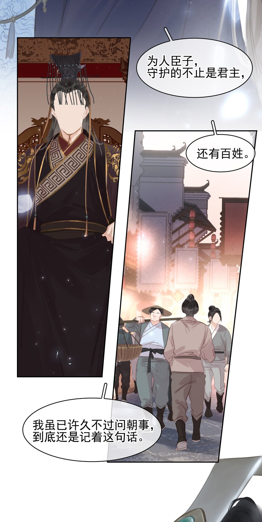 067 猪八戒背媳妇儿7