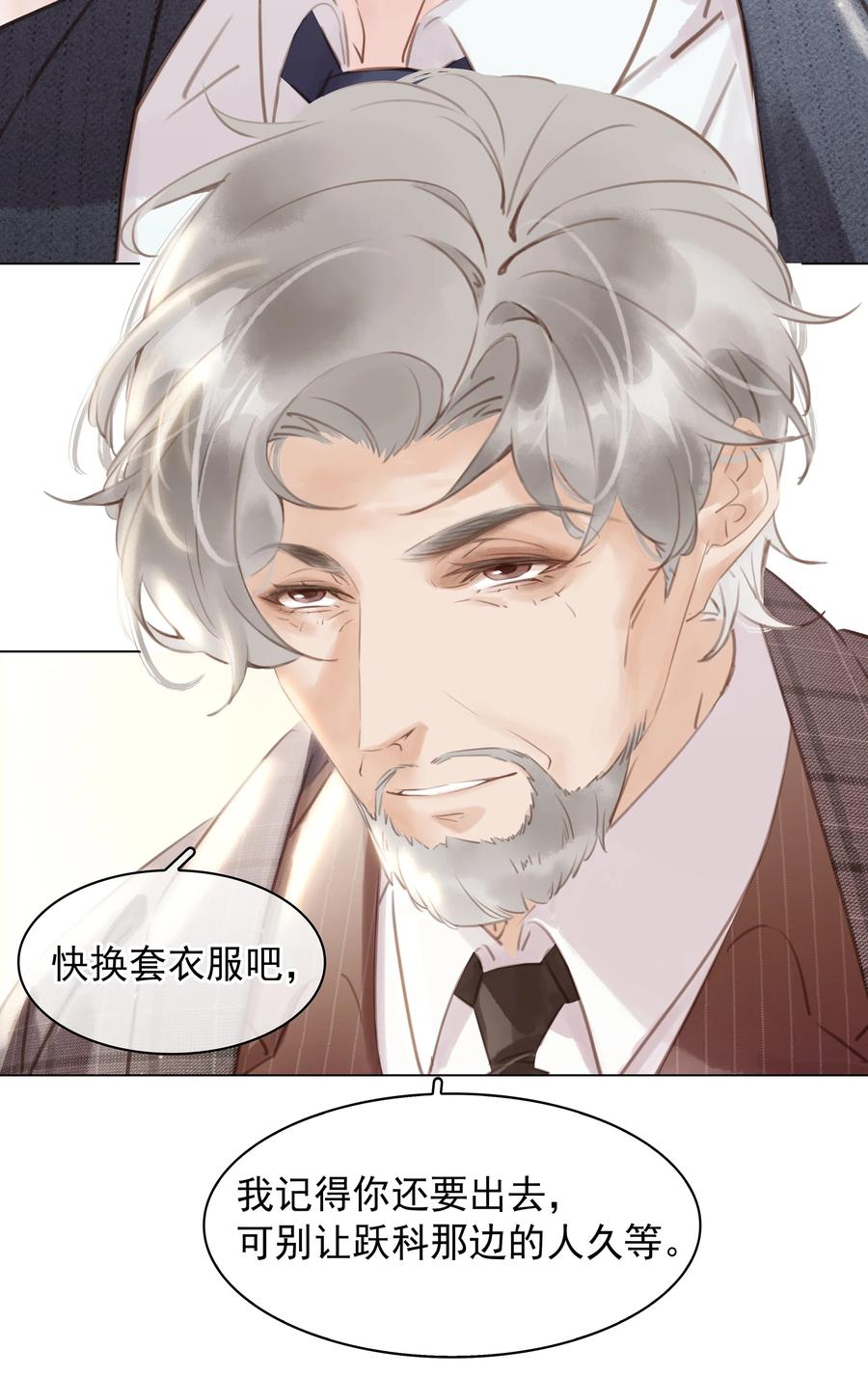 026 爱你无关金钱9