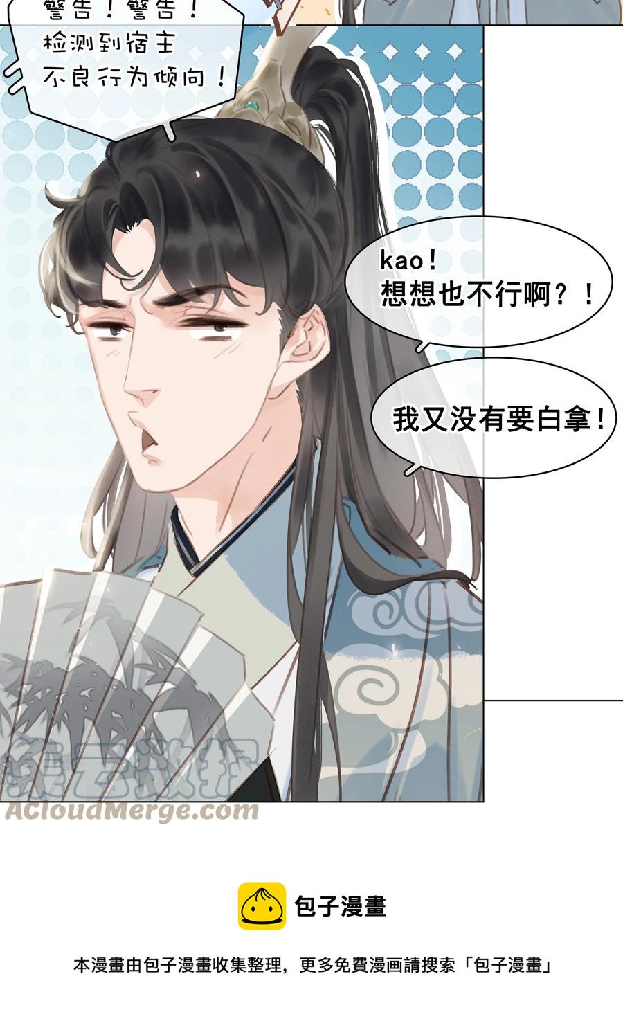053 二爷喜欢吗4