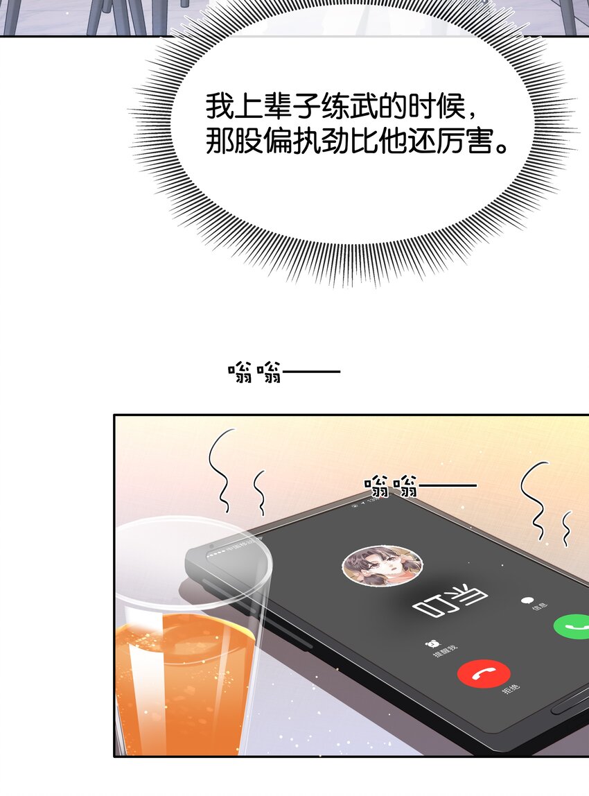 087 反差萌12