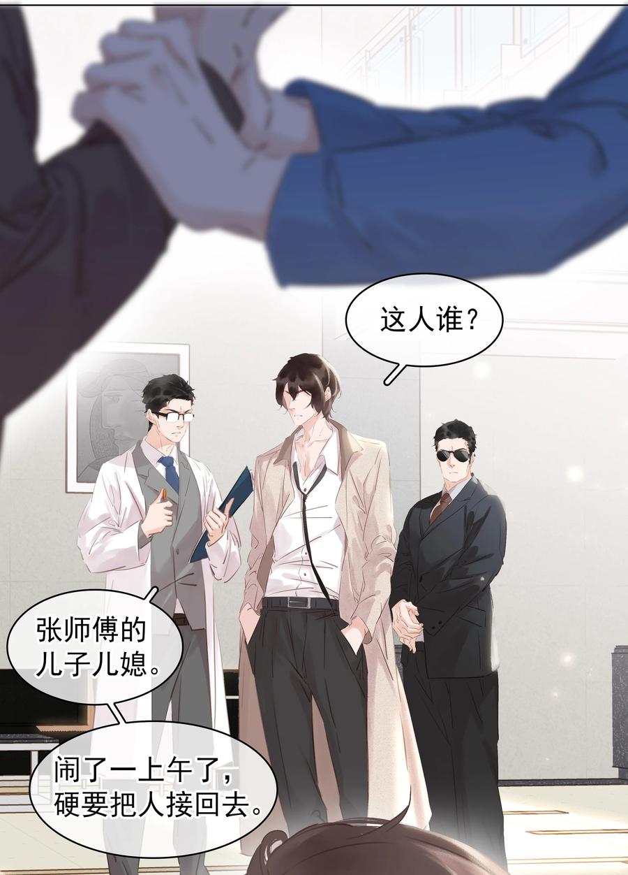 030 在我跟前闹事？3