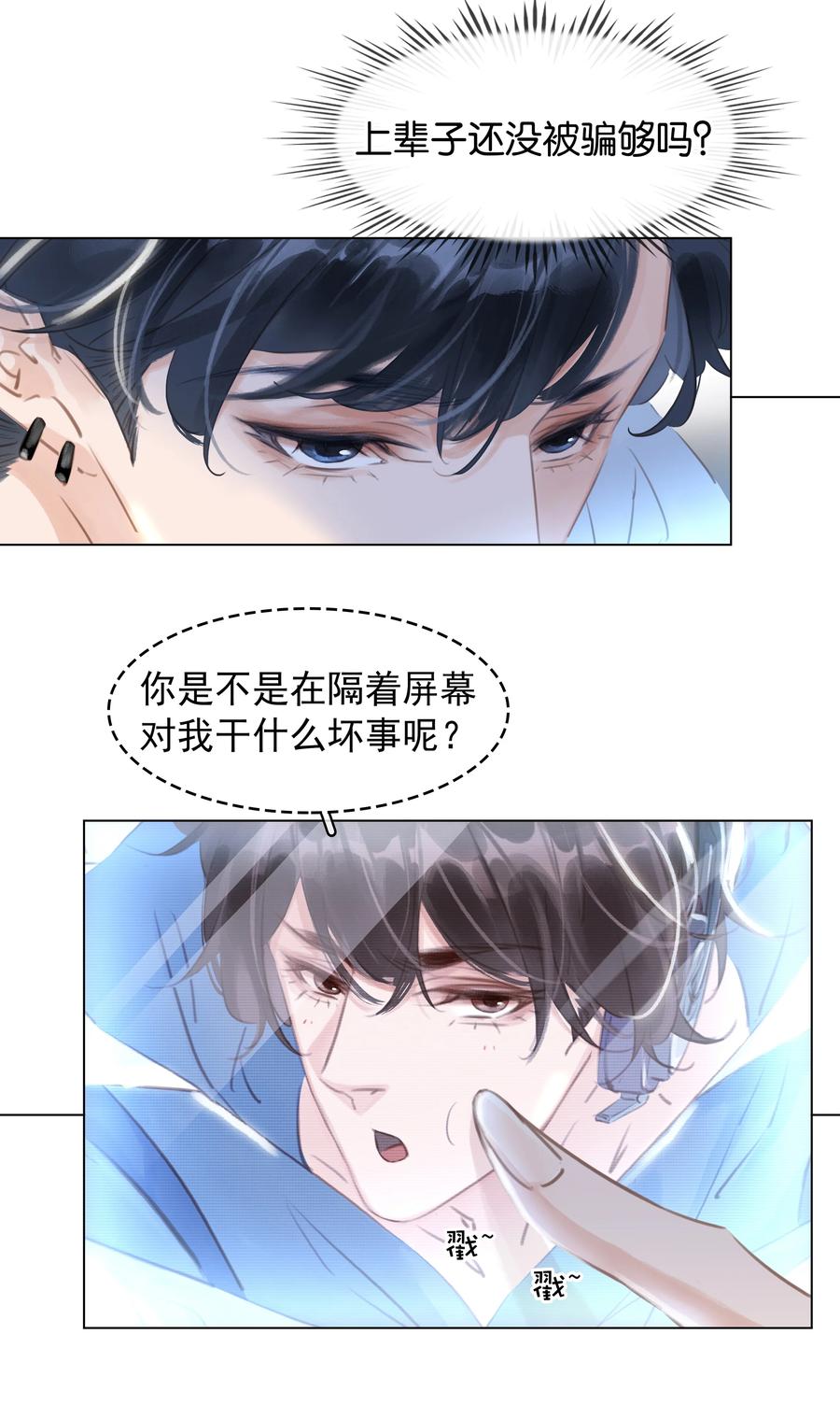 031 你这辈子只能跟我27