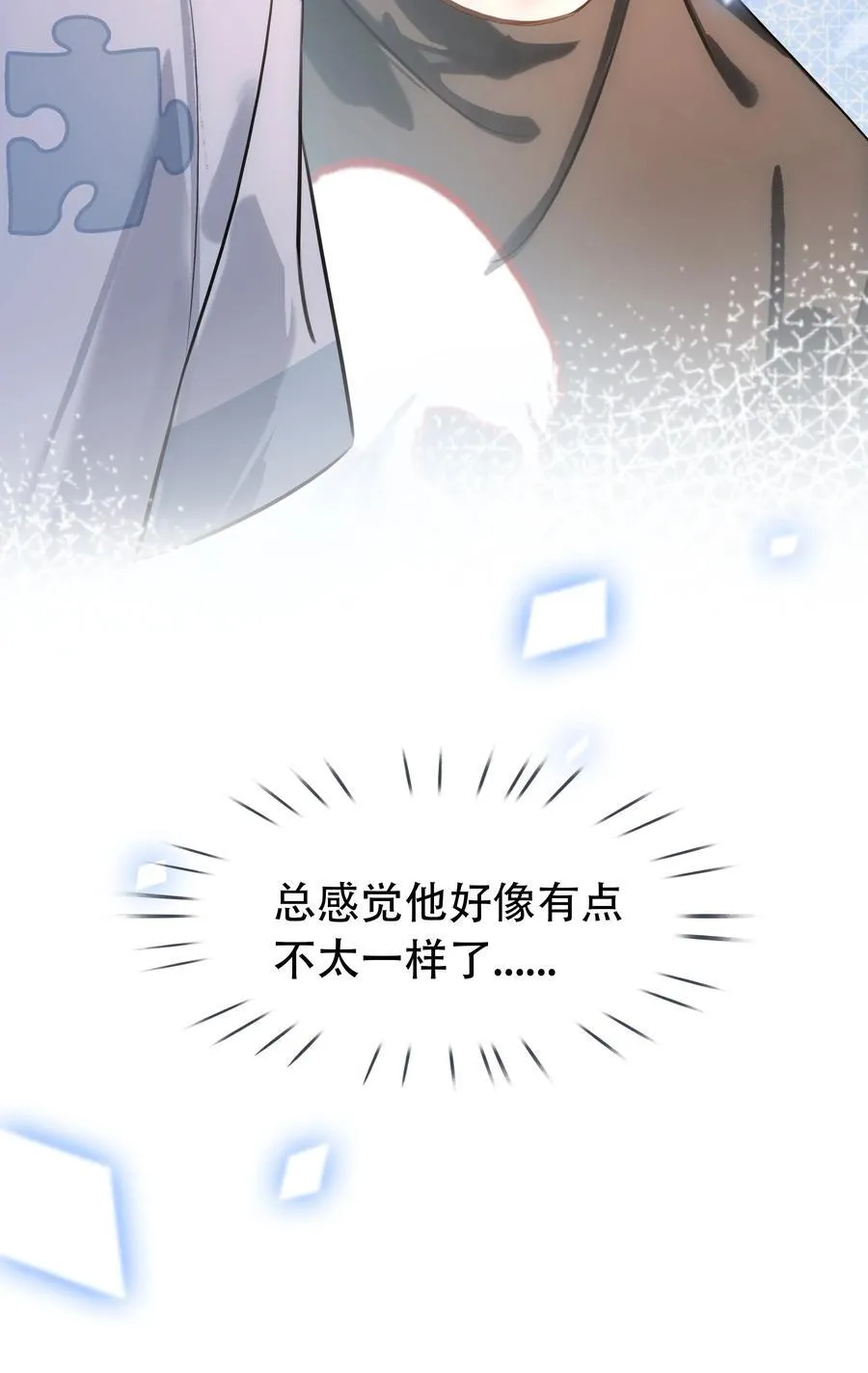 142 被系统拿捏的一生43