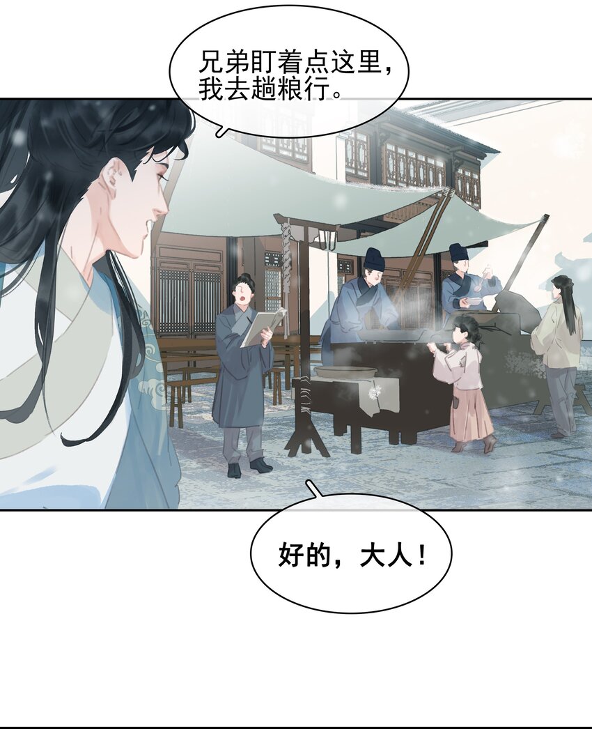 073 神仙哥哥27