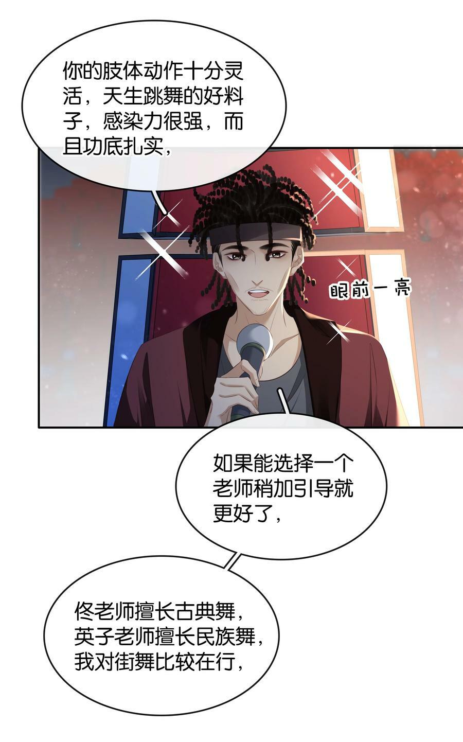 099 偷偷摸摸谈恋爱11