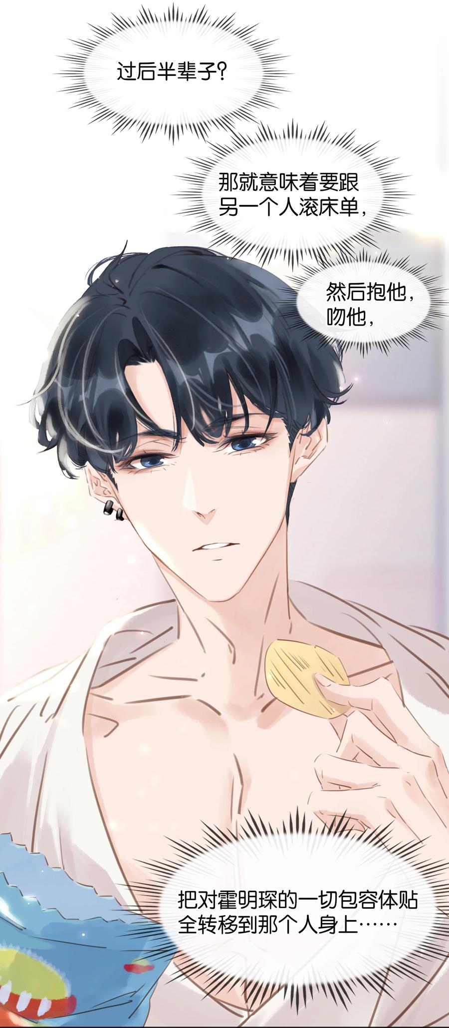 031 你这辈子只能跟我35