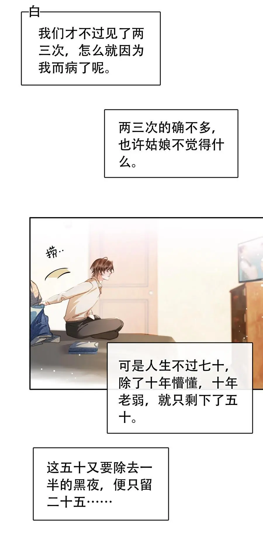 126 吸干你的精气13
