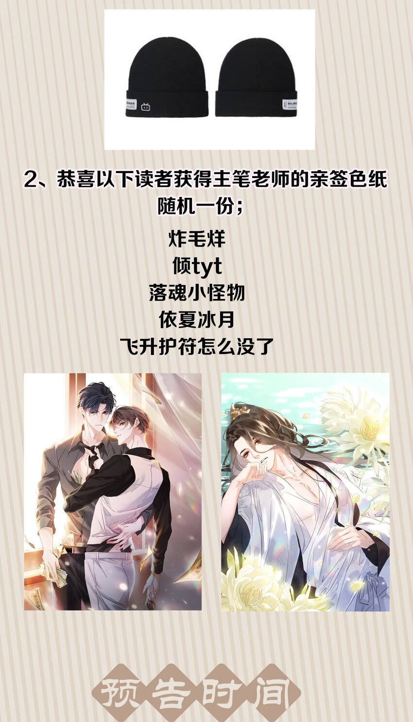 068 一纸契书，此生不改52