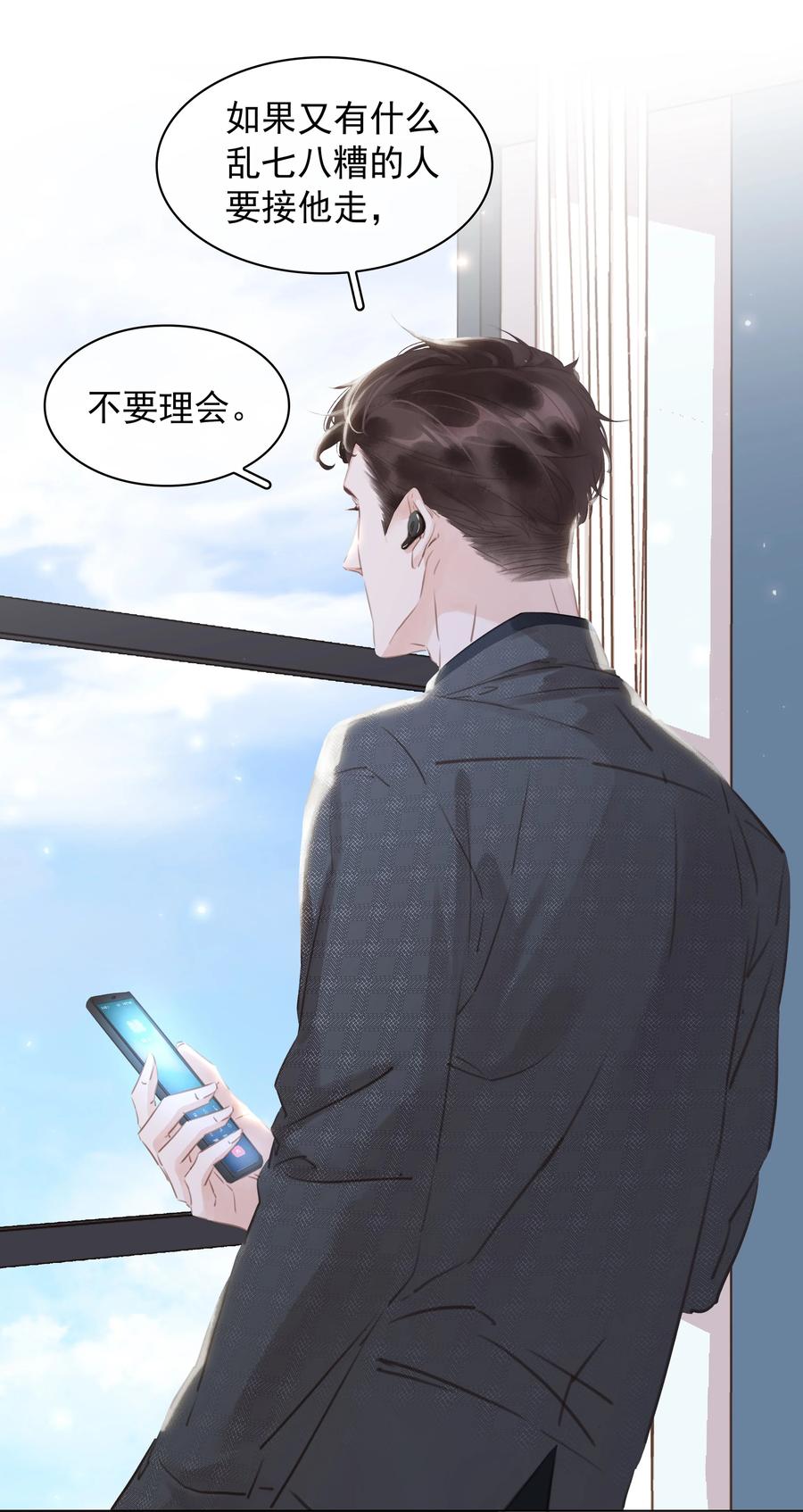 031 你这辈子只能跟我2