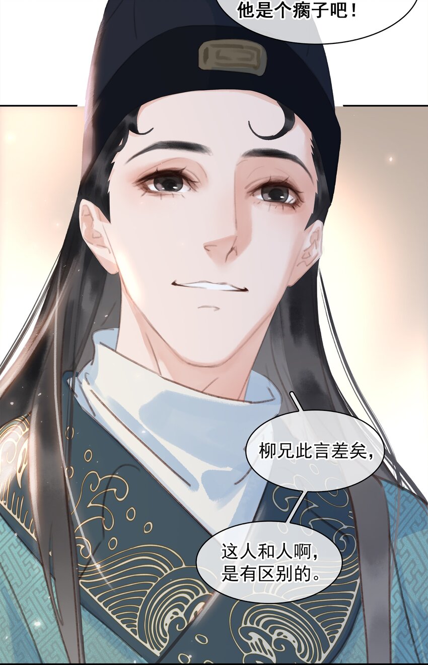 059 一个妙人33