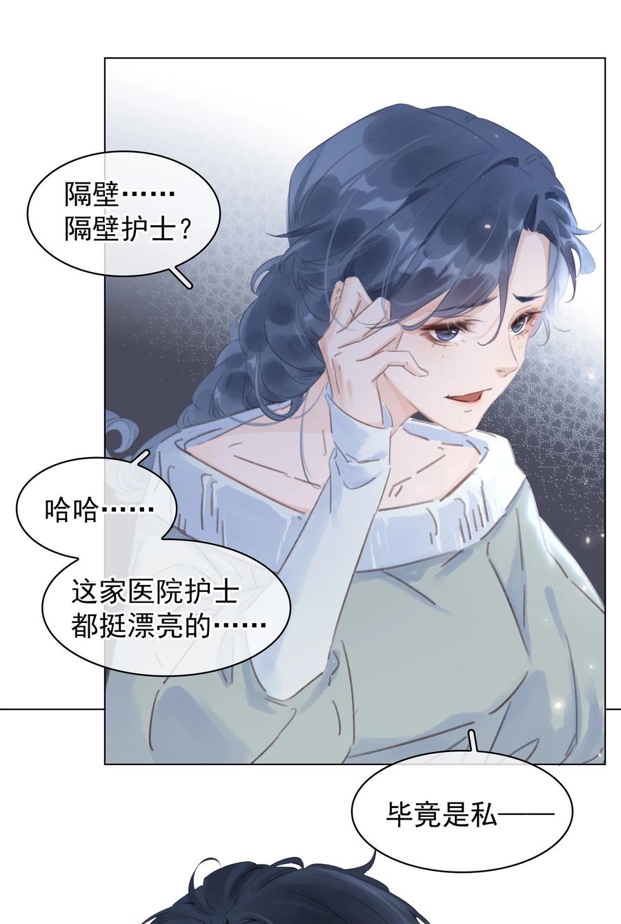 041 躲不掉的轮回16