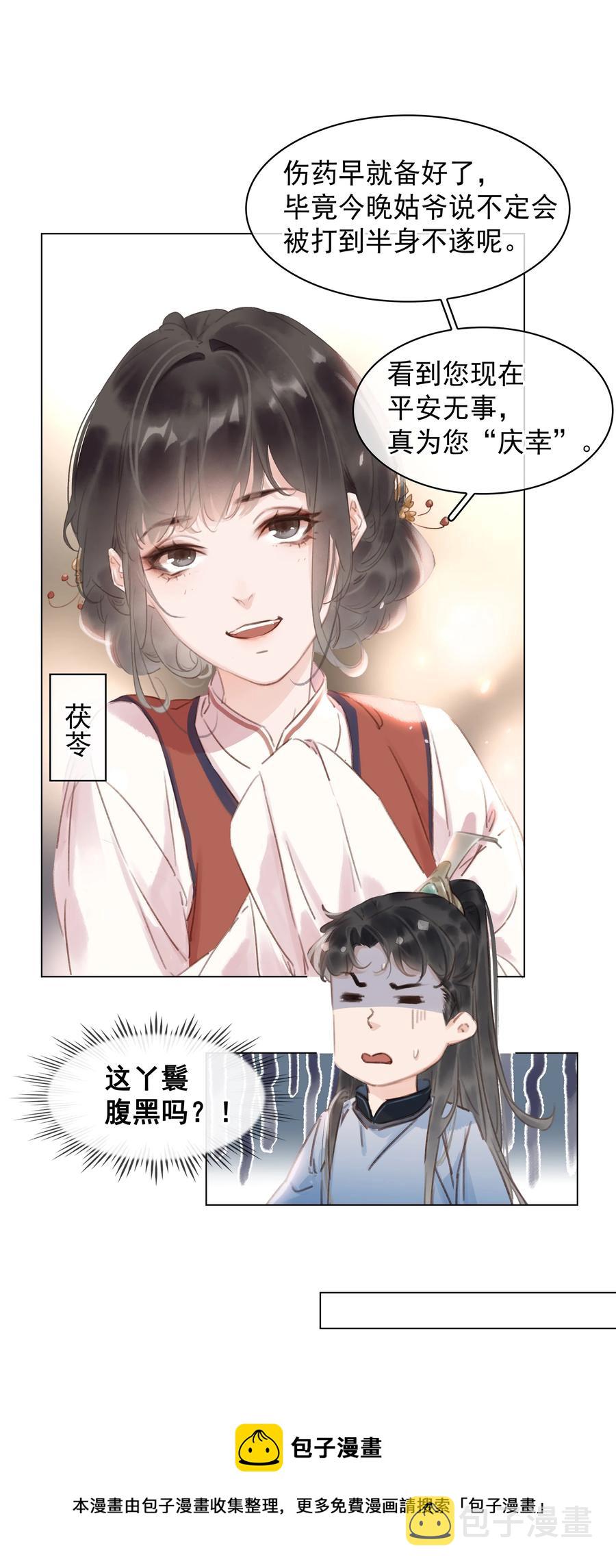 049 我补偿二爷4