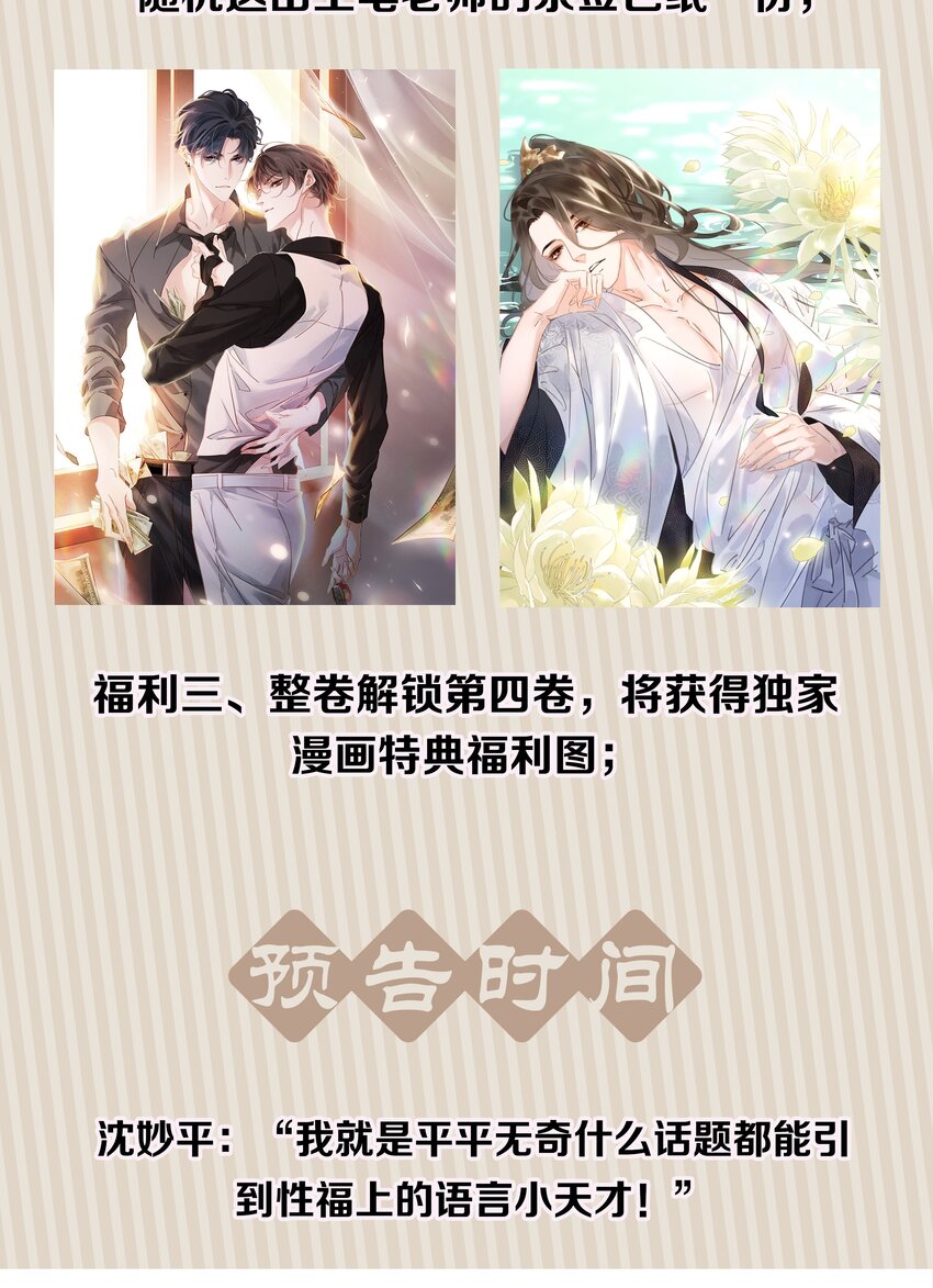 059 一个妙人50