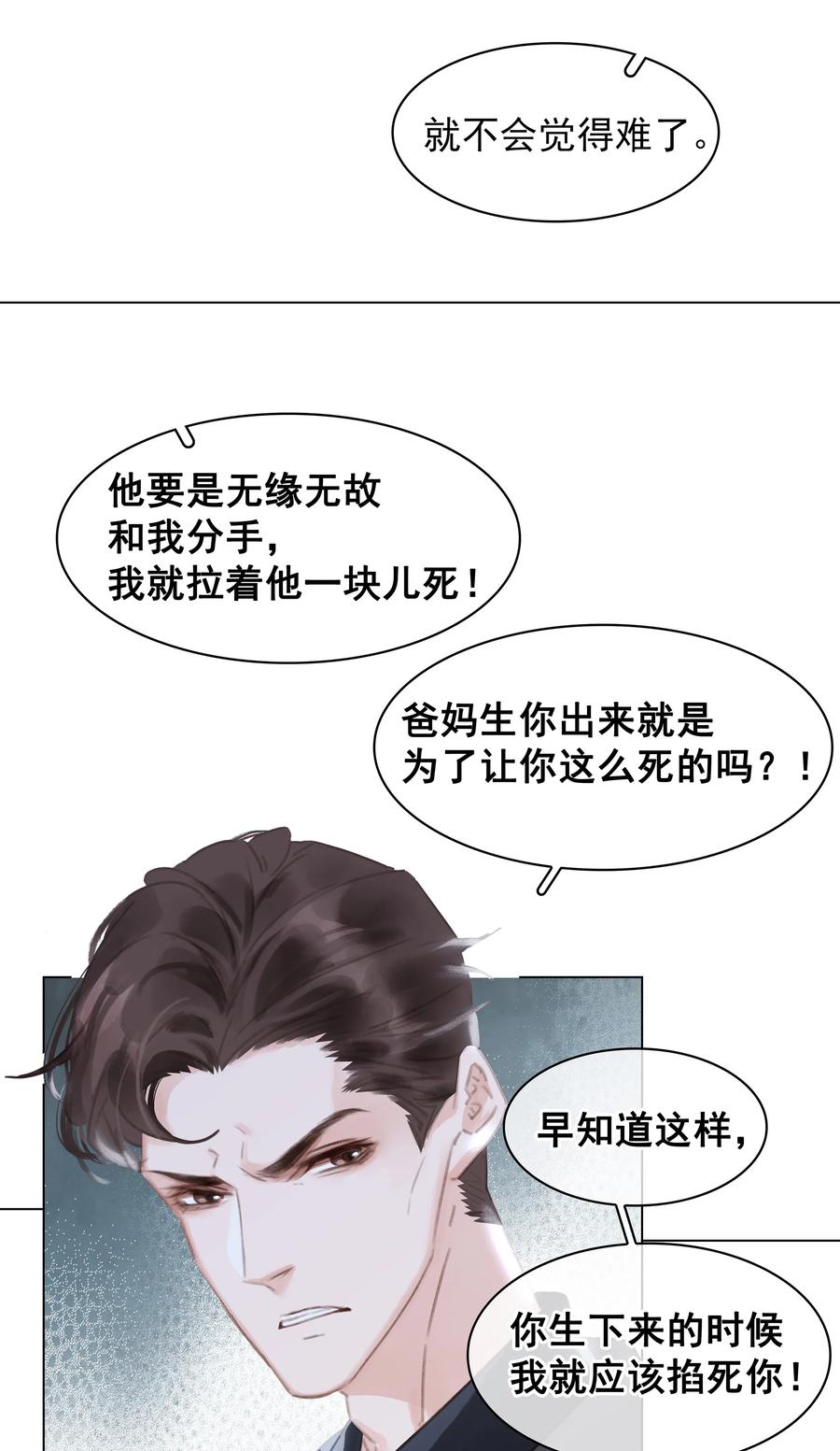 041 躲不掉的轮回37