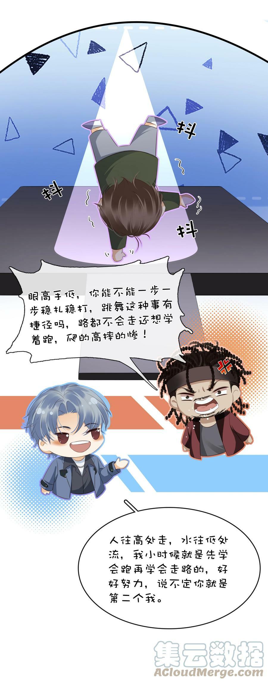 099 偷偷摸摸谈恋爱3