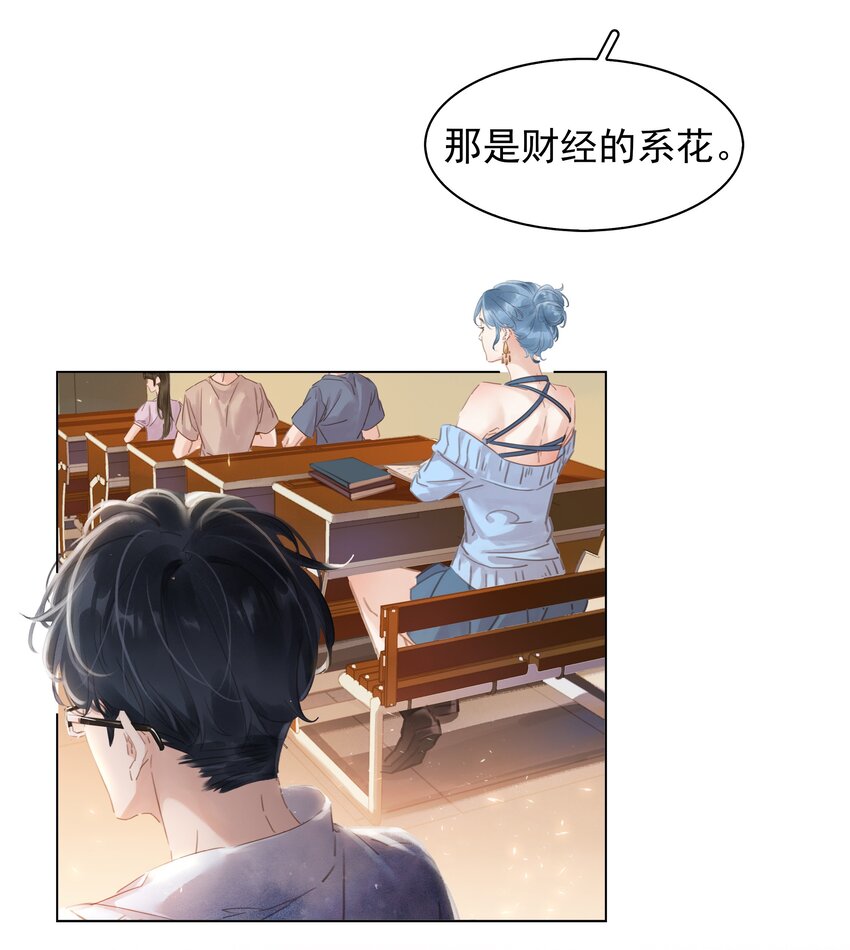 004 谁先动了心47