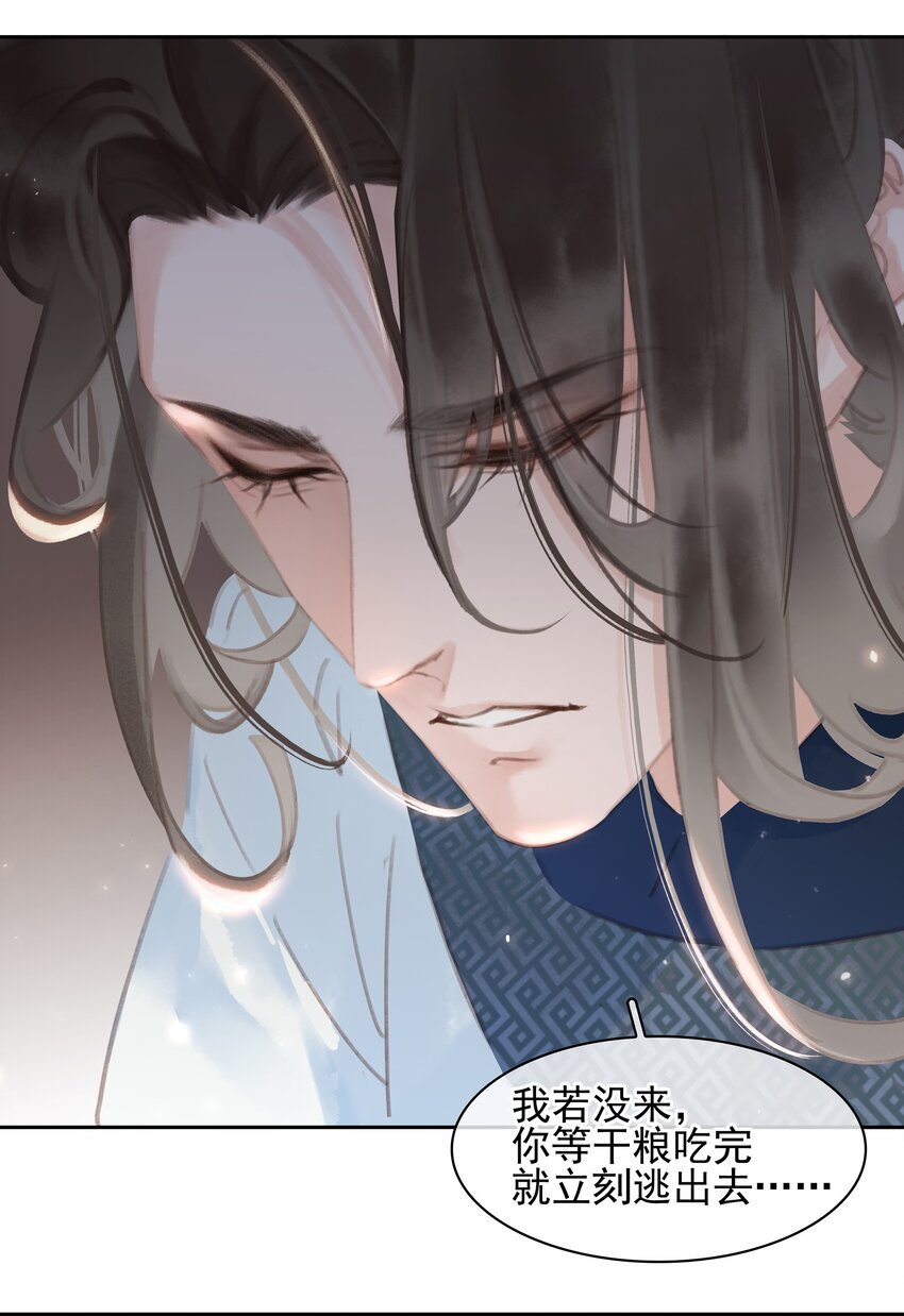 068 一纸契书，此生不改16