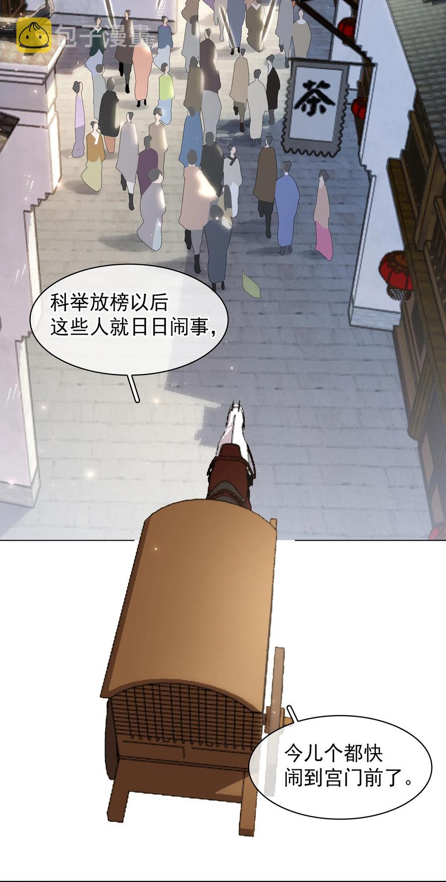 050 小命不要了26