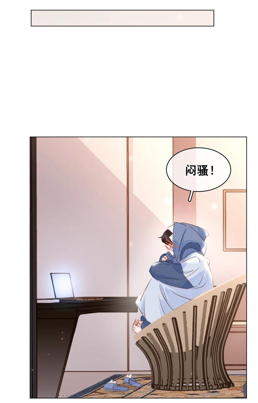 032 这个男人太闷骚13