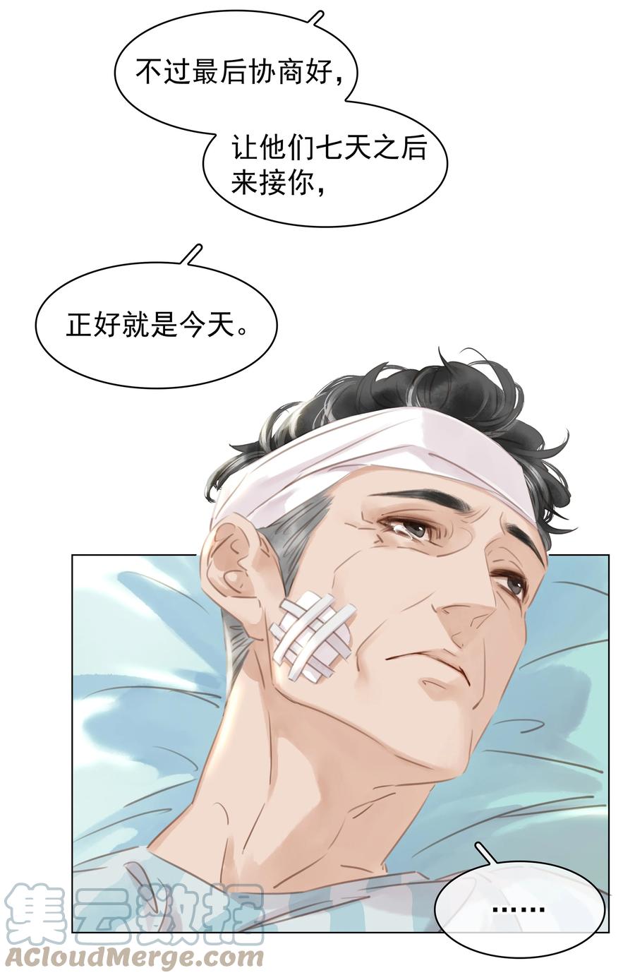 032 这个男人太闷骚18