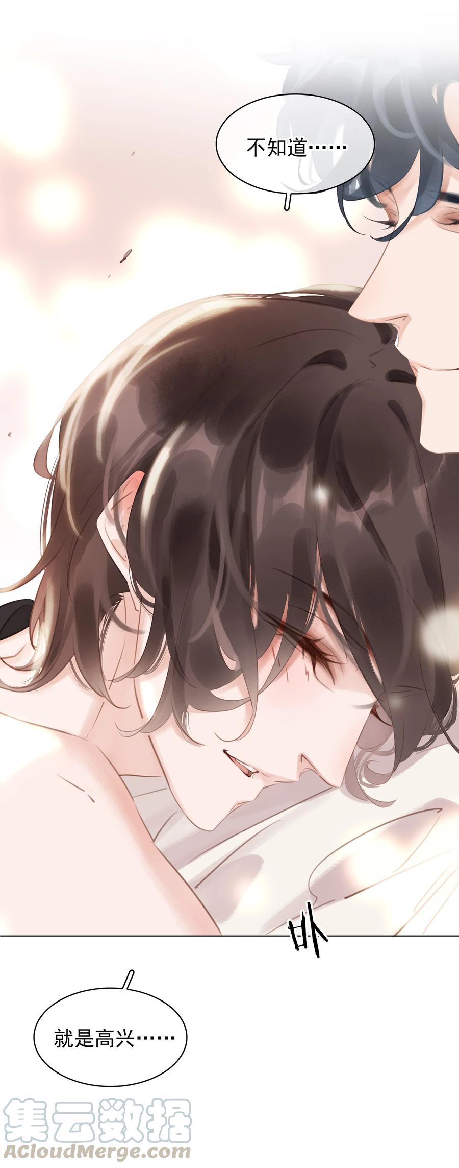 026 爱你无关金钱38