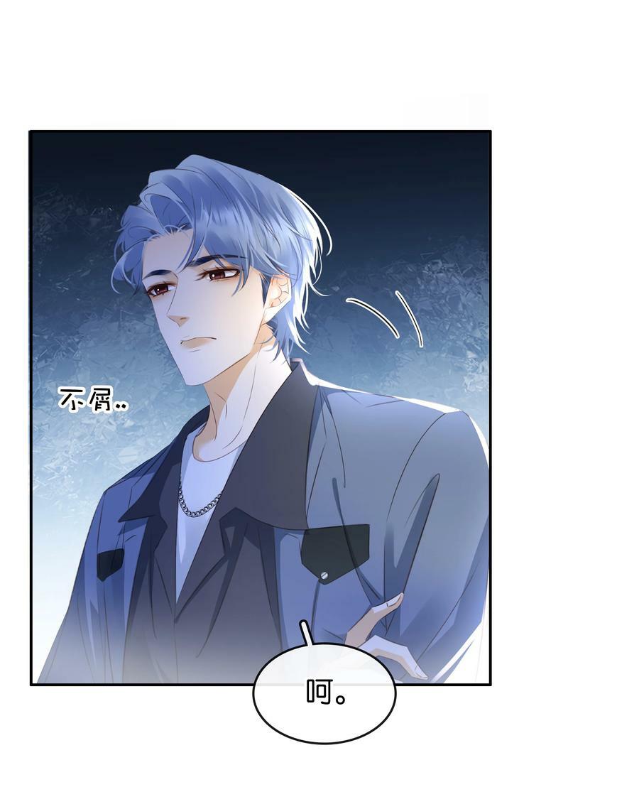 099 偷偷摸摸谈恋爱8