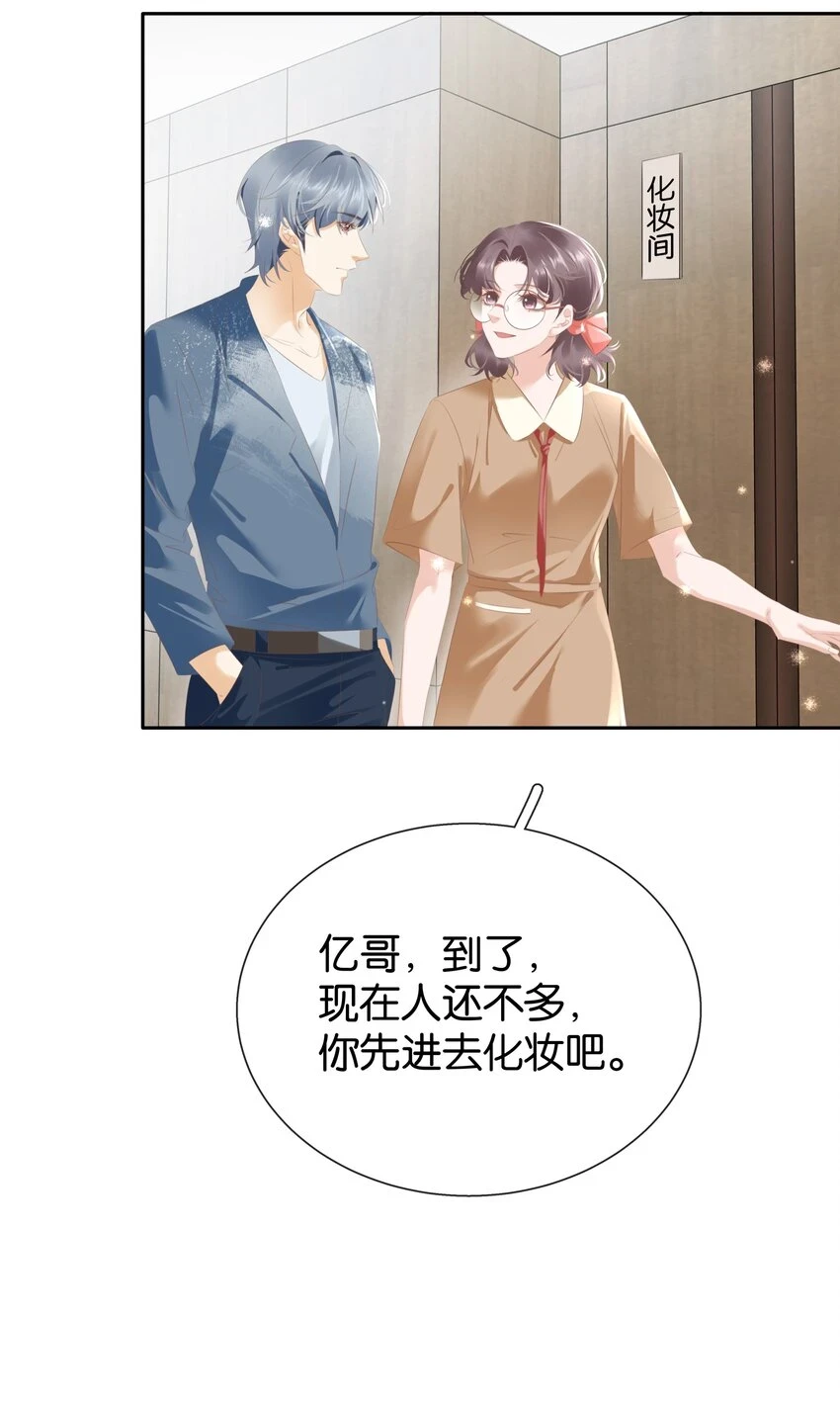 092 你俩关系不错？19