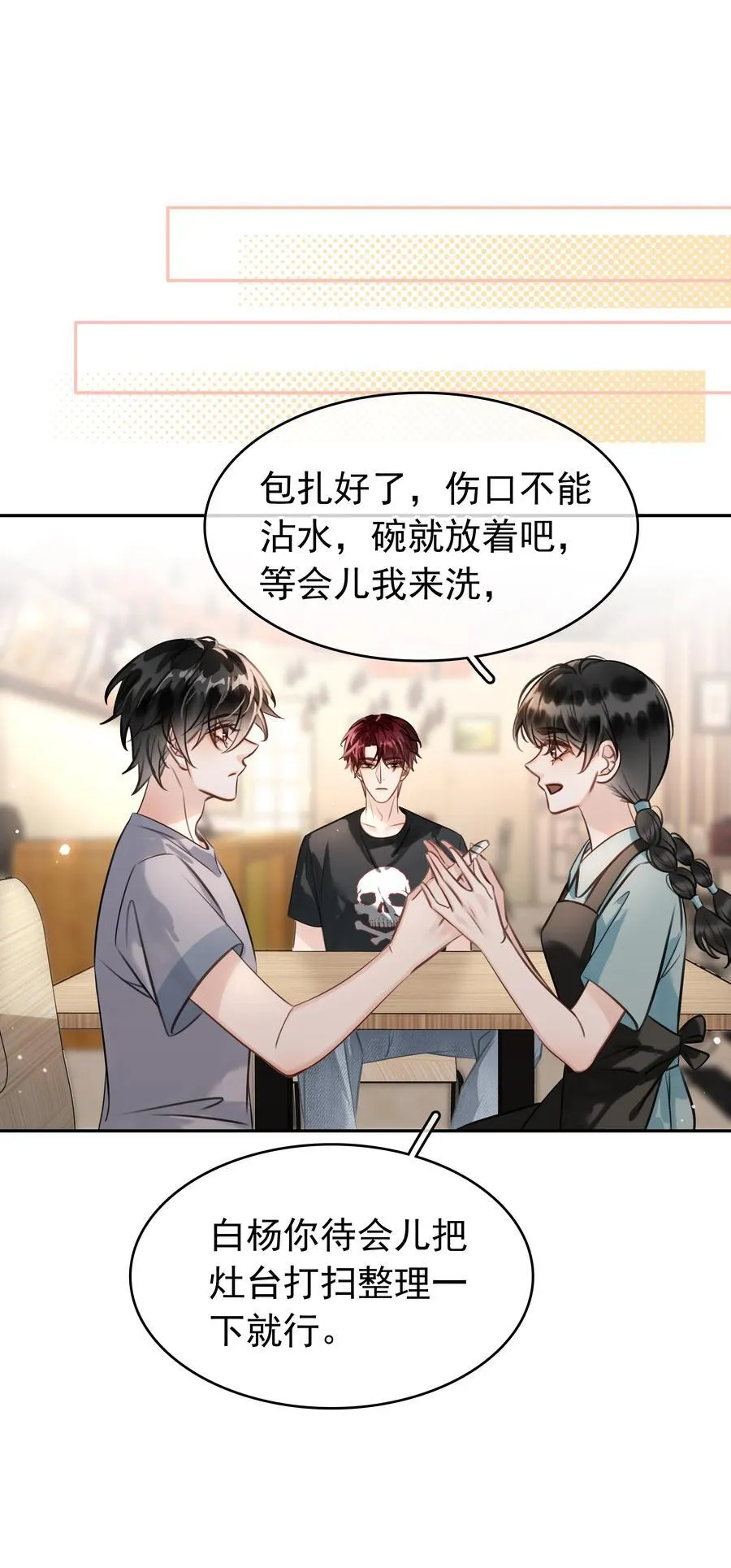 143 复杂的感情41