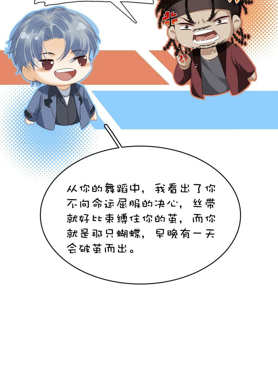 099 偷偷摸摸谈恋爱5