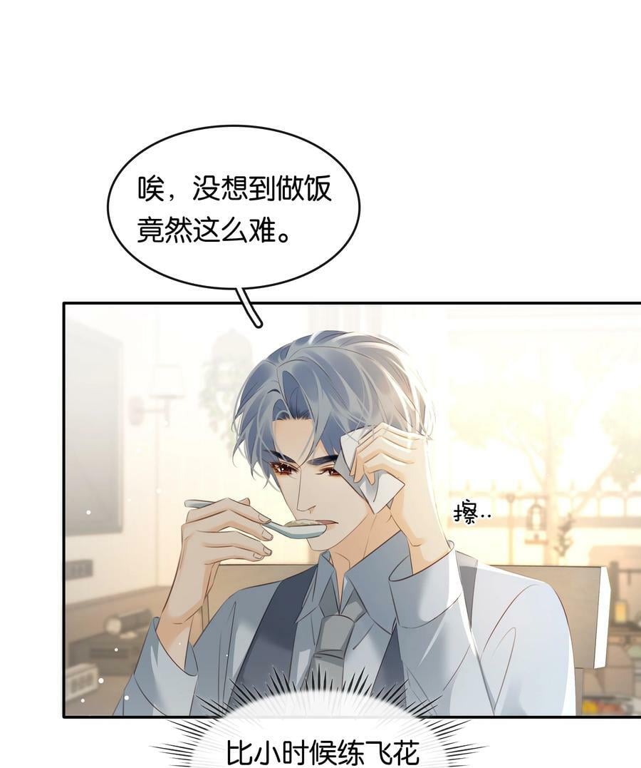 105 做给我对象吃29