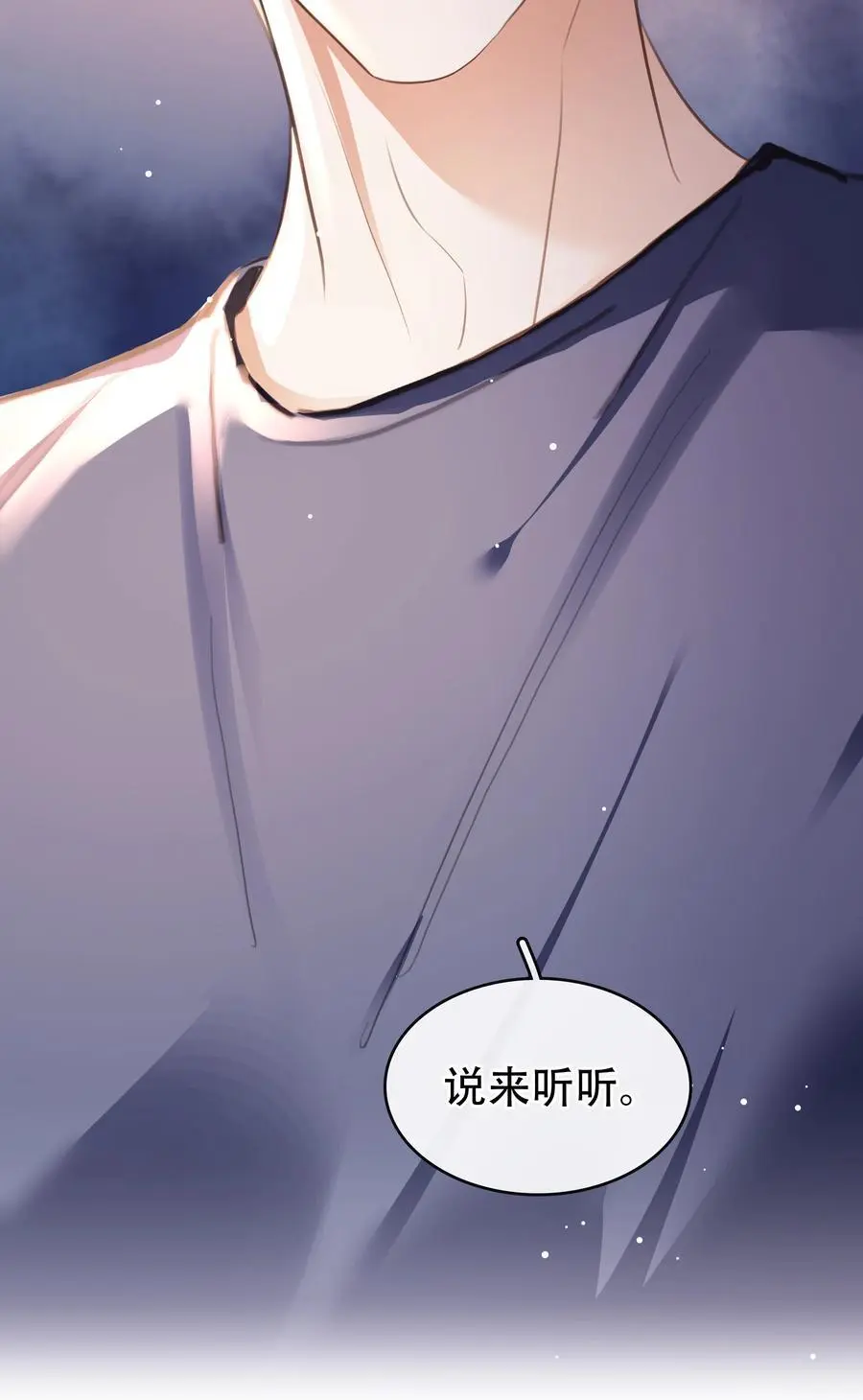 129 严遇，我喜欢你44