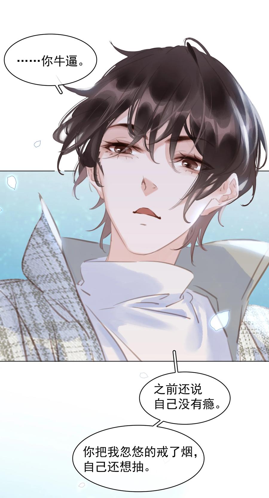 035 你在想我31
