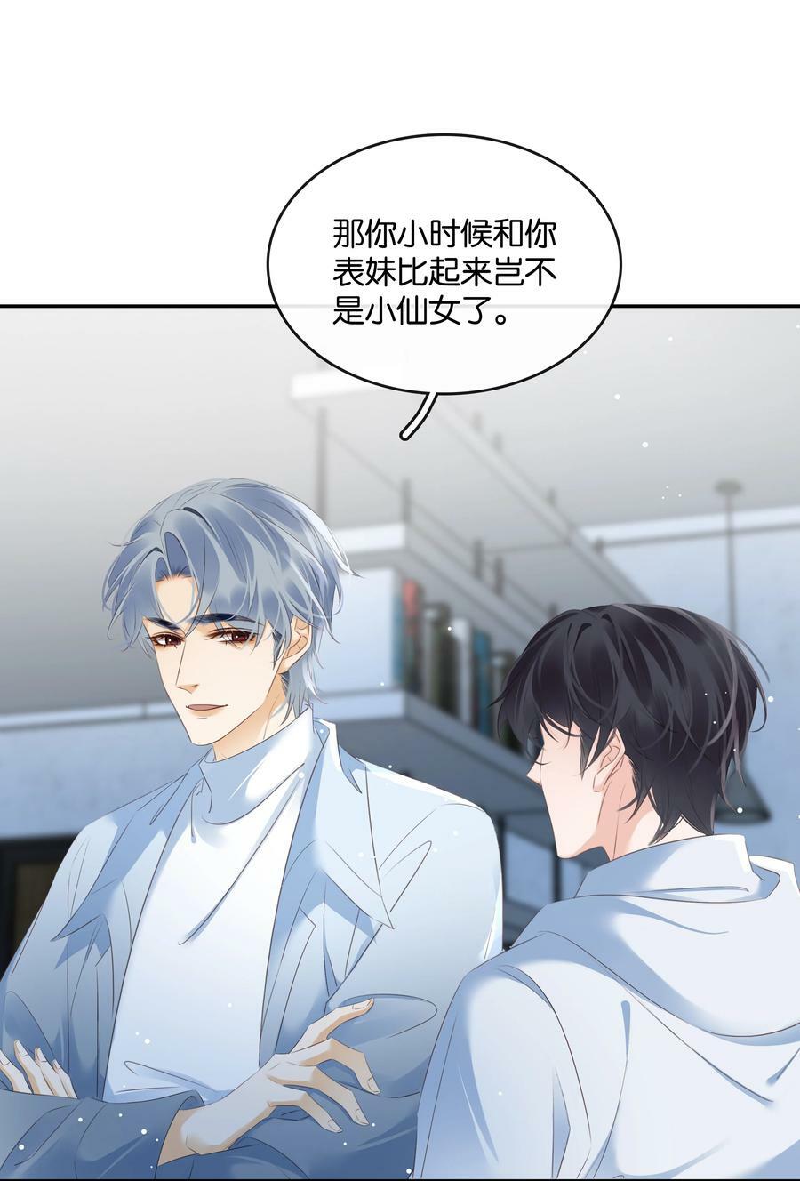 103 我要喝，你有吗？37