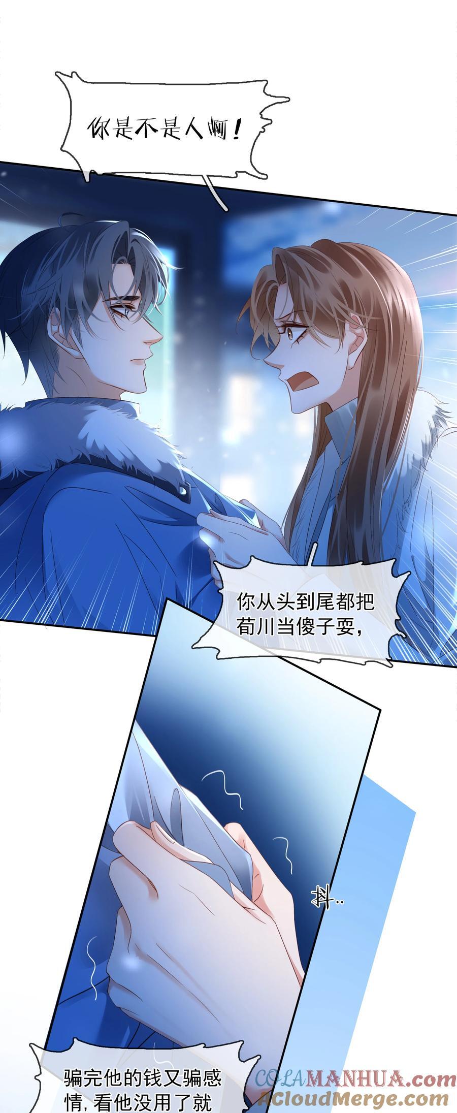 111 没钱就分手吧6