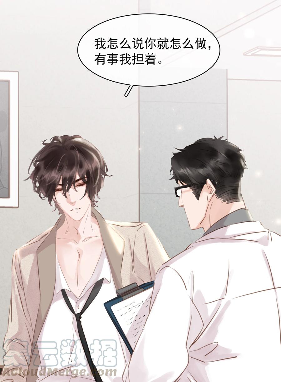 030 在我跟前闹事？6