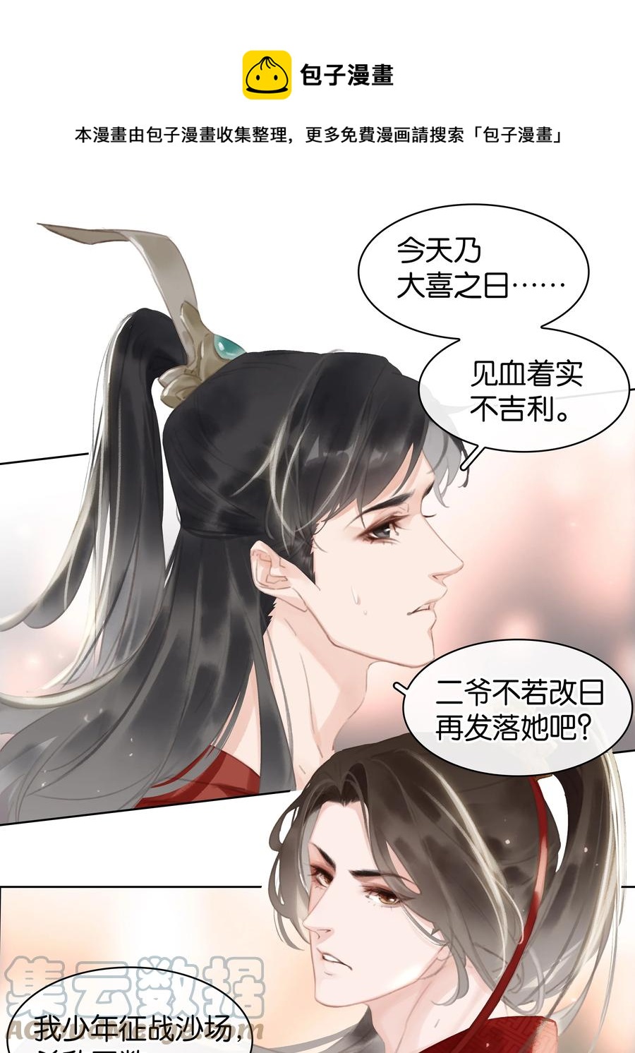 046 三寸不烂之舌28
